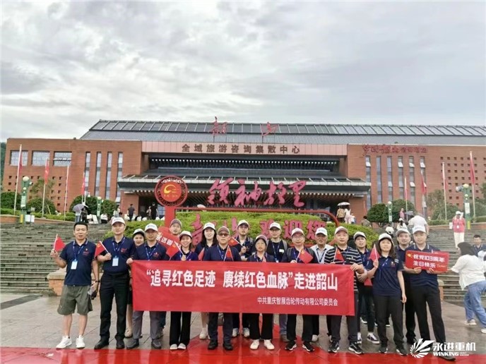 追尋紅色足跡，賡續(xù)紅色血脈，走進(jìn)韶山-公司黨支部2024黨性錘煉活動